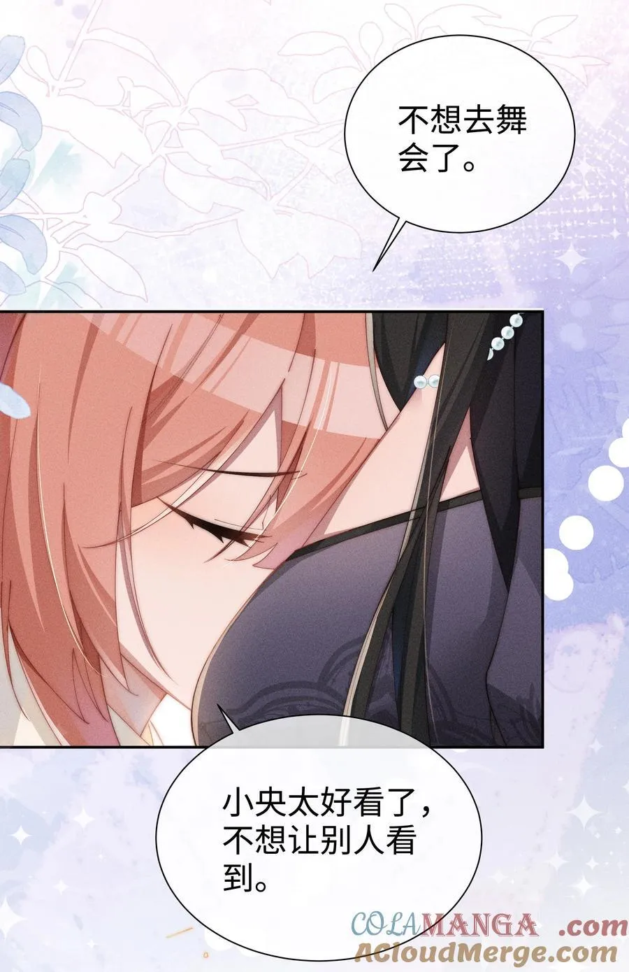 身为恶役女配的我养成病娇女主很正常吧漫画免费漫画,027 告诉小央，我的喜欢是哪种4图
