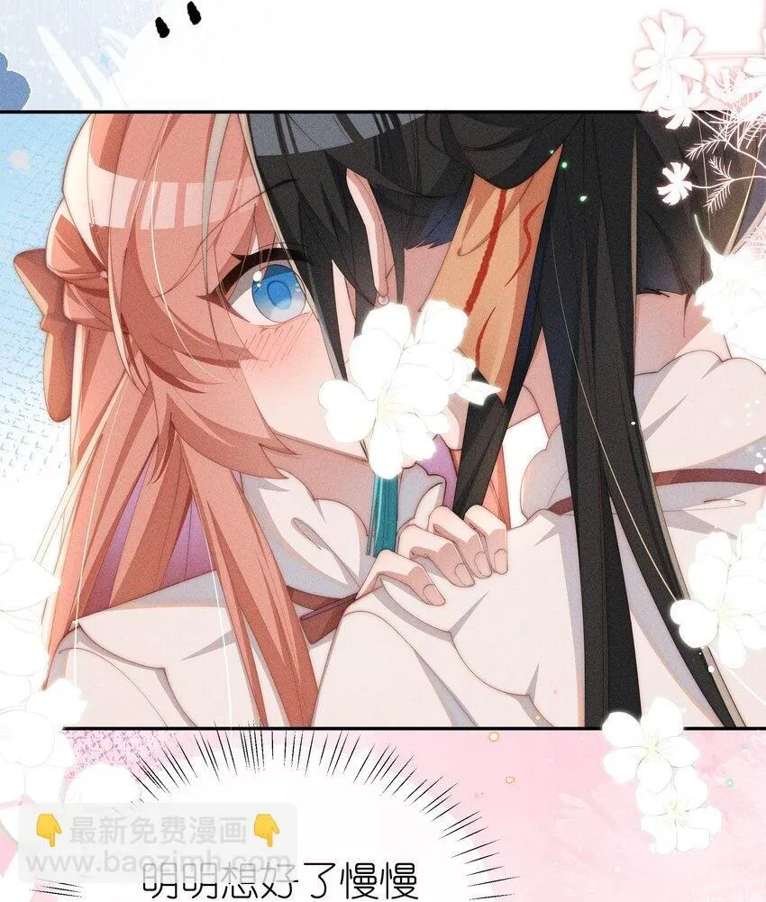 身为恶役女配的我养成病娇女主很正常吧?!免费漫画漫画,022 可丽饼味道的吻2图