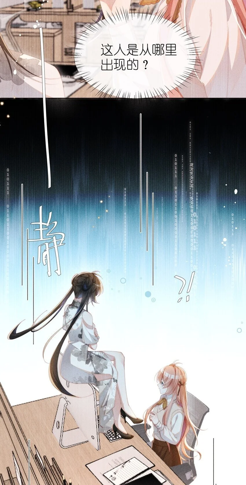 身为恶役女配的我养成病娇女主很正常吧?!免费观看漫画,014 命运却要你们自相残杀3图