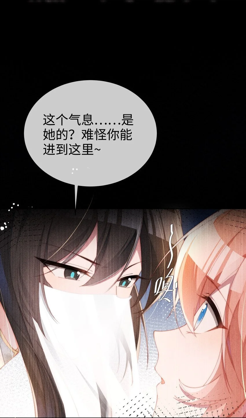 身为恶役女配的我养成病娇女主很正常吧?!免费观看漫画,014 命运却要你们自相残杀5图