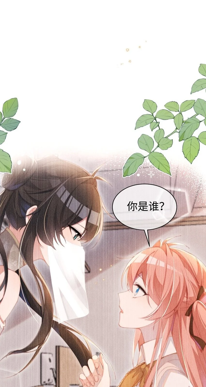 身为恶役女配的我养成病娇女主很正常吧?!免费观看漫画,014 命运却要你们自相残杀2图