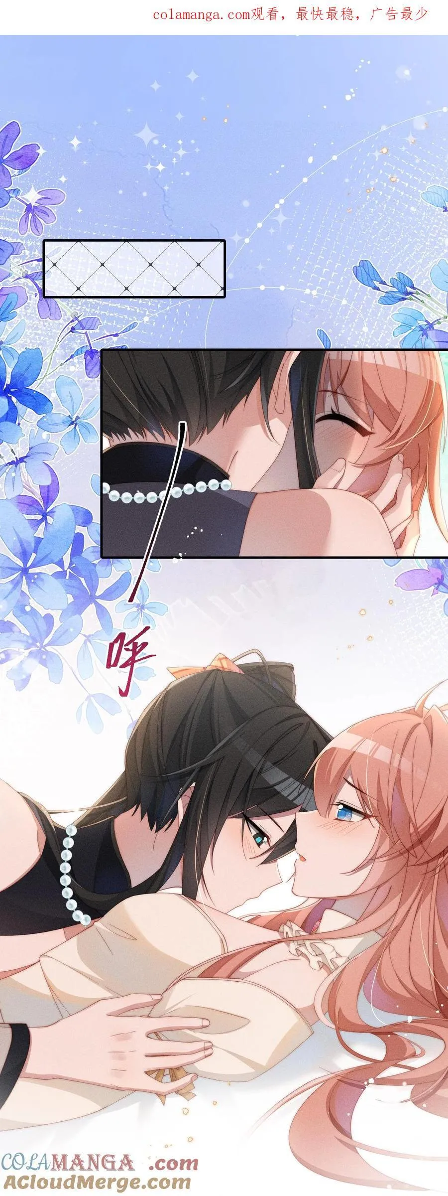 身为恶役女配的我养成病娇女主很正常吧?! 漫画漫画,032 小央，弄疼我吧~1图