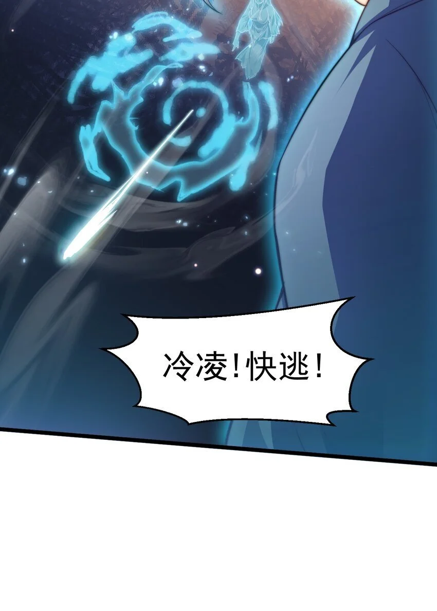 修真天命大反派漫画,016 “娘亲的礼物”5图