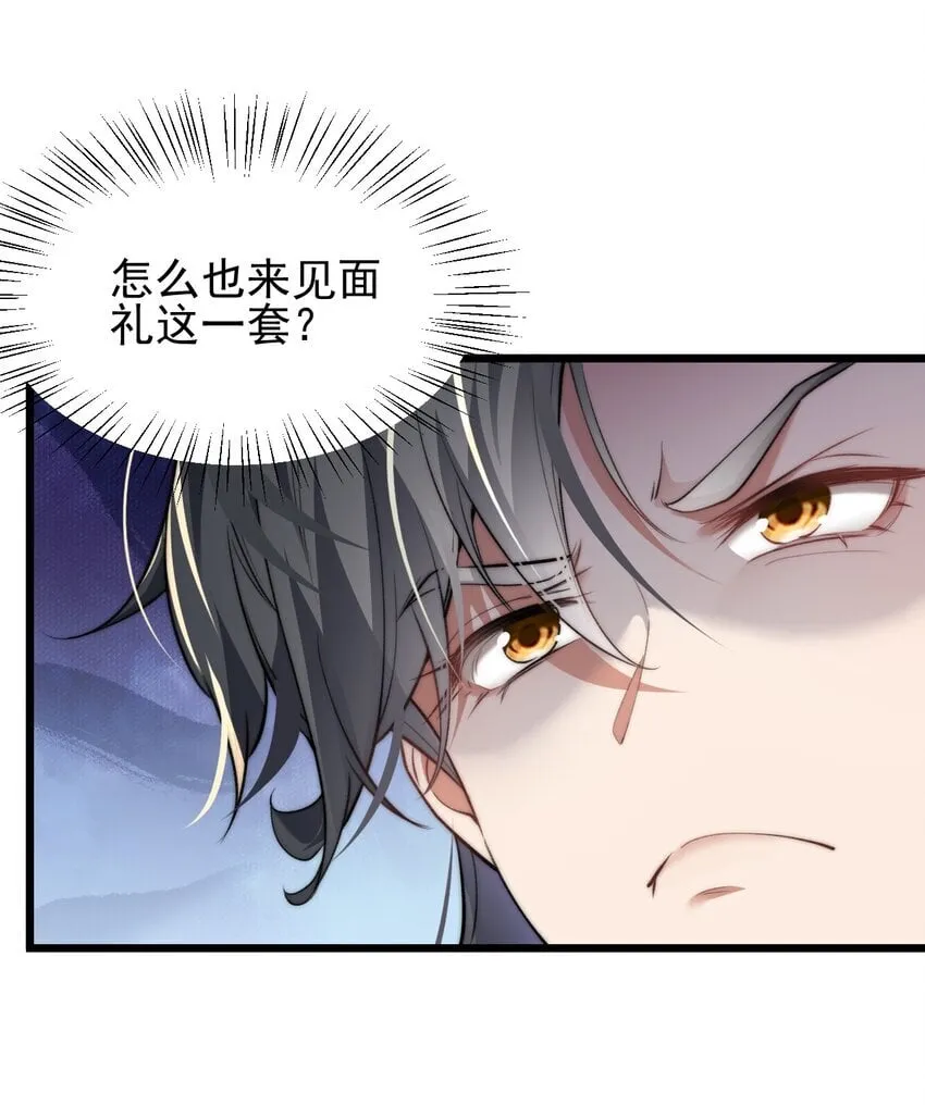 修真之天命大废材免费读漫画,005 废材首富和暴力女4图