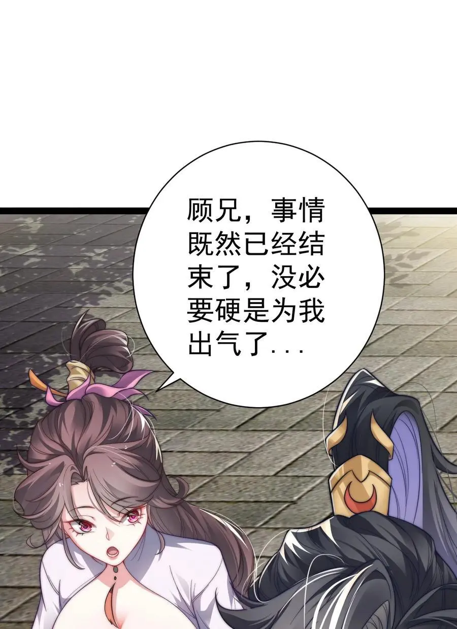 修真之天命大废材免费读漫画,018 “封赏”2图