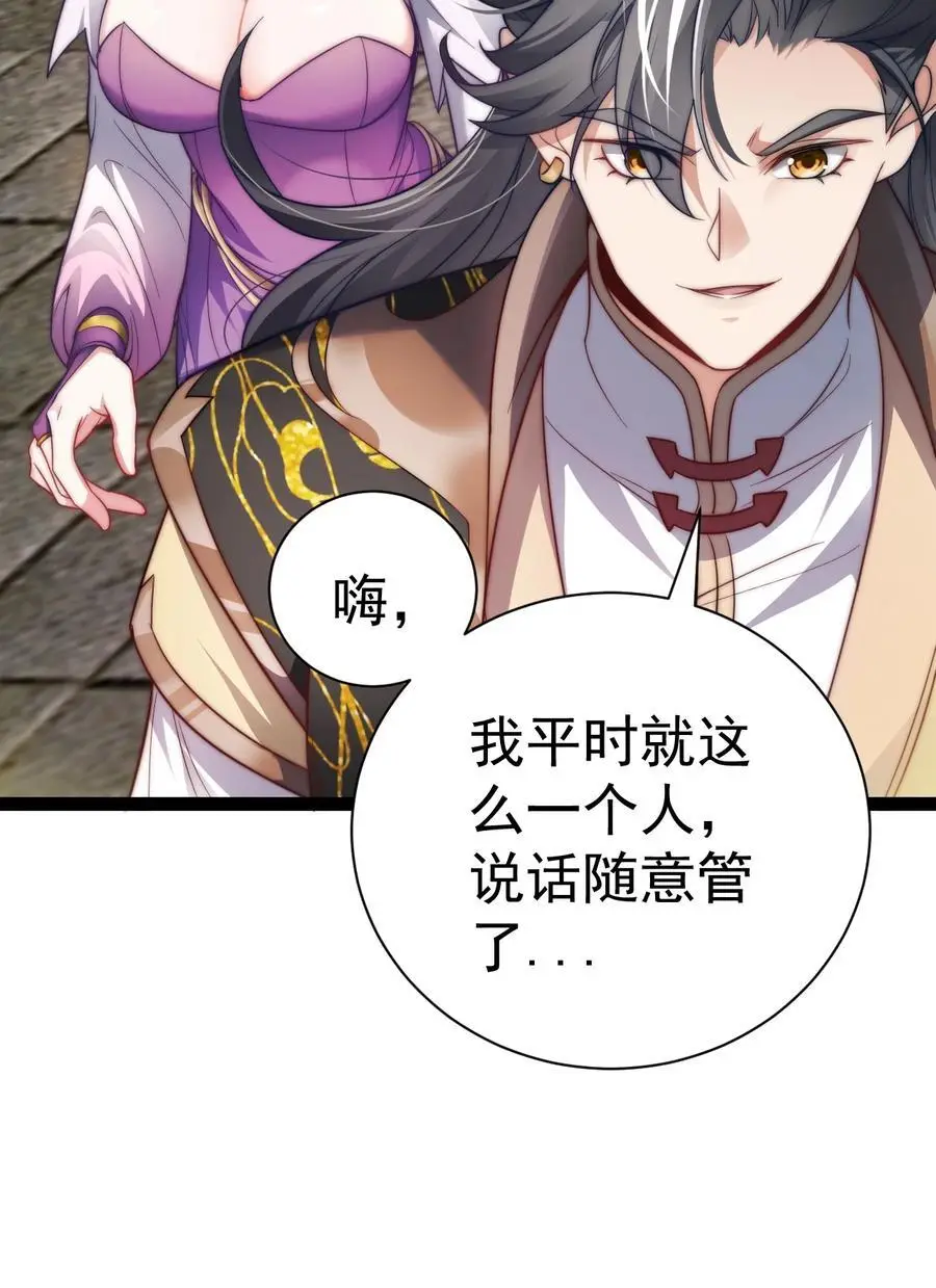 修真之天命大废材免费读漫画,018 “封赏”3图