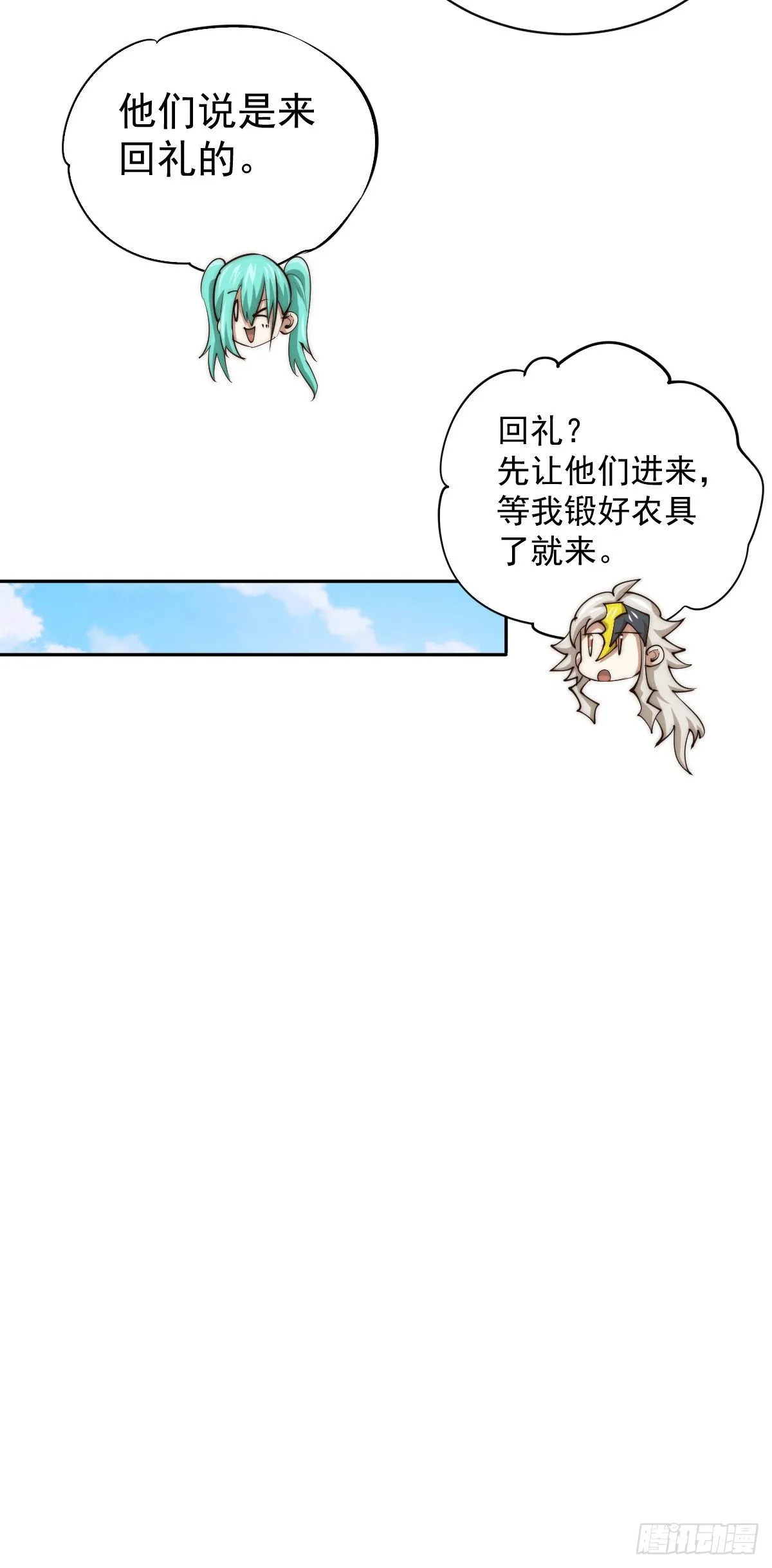 万人之上动画在线观看免费漫画,第9话 钉耙变圣品3图