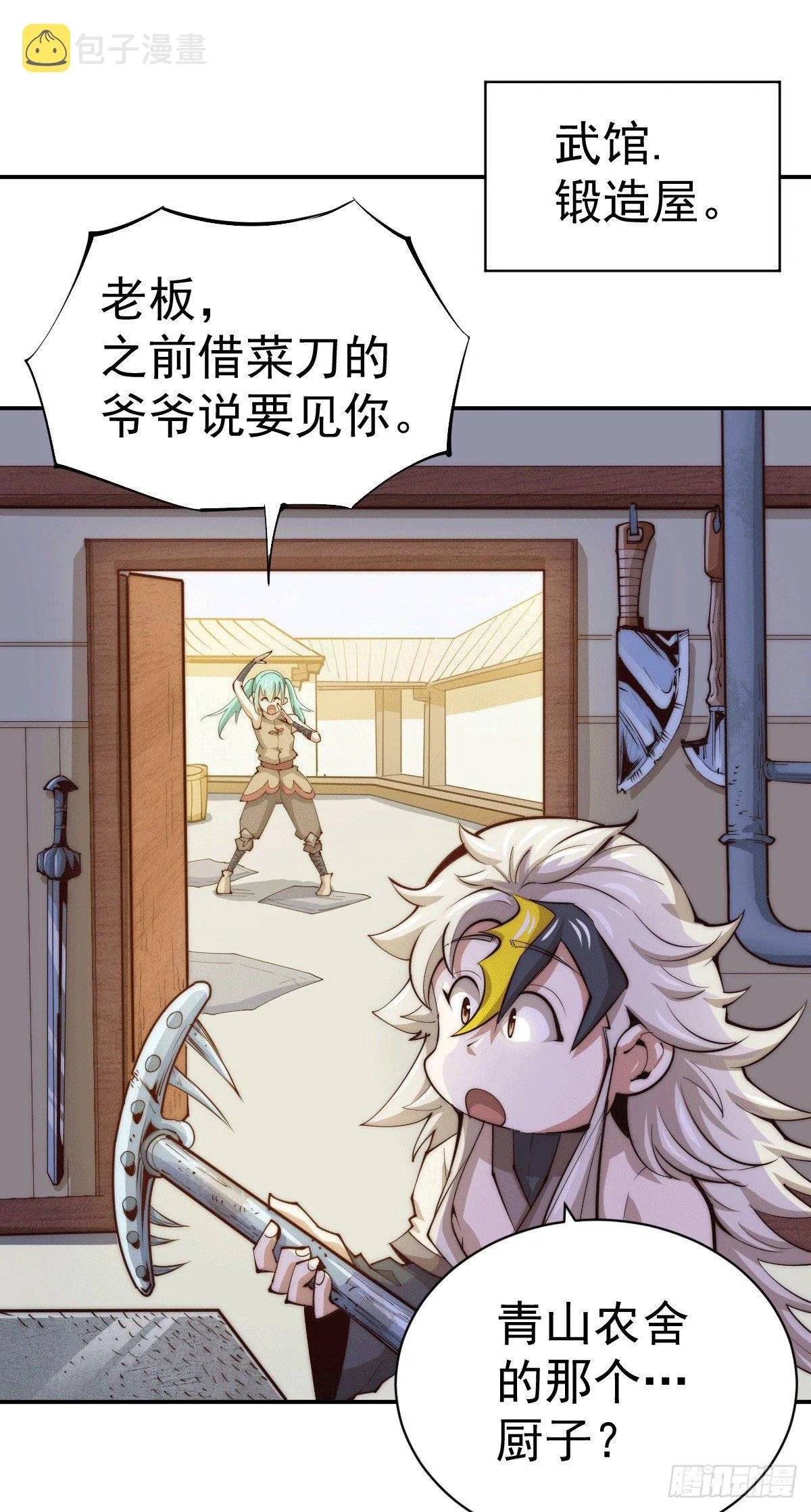 万人之上动画在线观看免费漫画,第9话 钉耙变圣品2图
