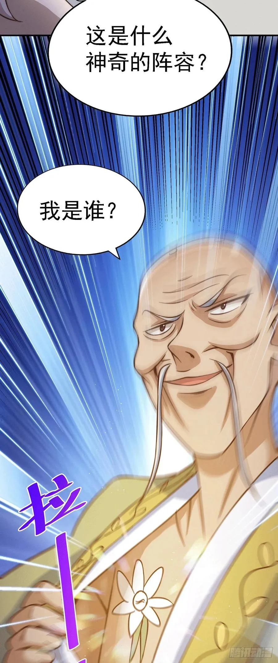 万人之上谜底答案漫画,第49话 挑粪，你行吗？3图