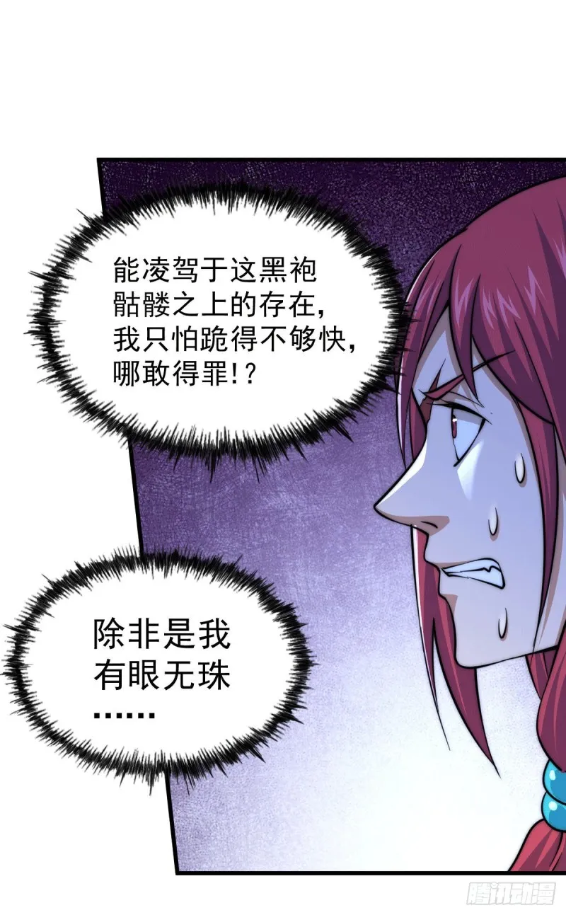 万人之上动画在线观看免费漫画,第47话 带着妹子来武馆赔罪！3图