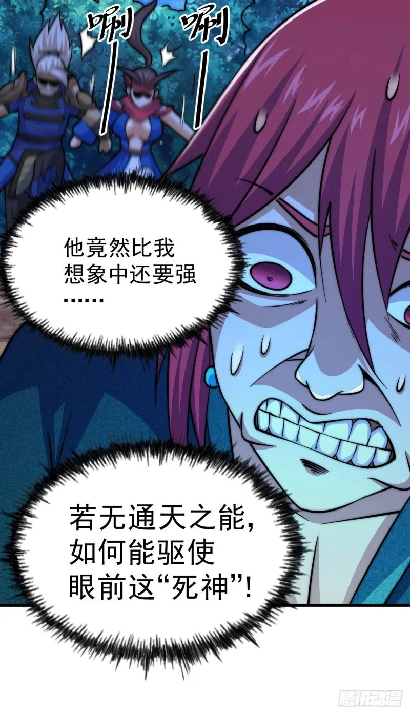 万人之上动画在线观看免费漫画,第47话 带着妹子来武馆赔罪！5图