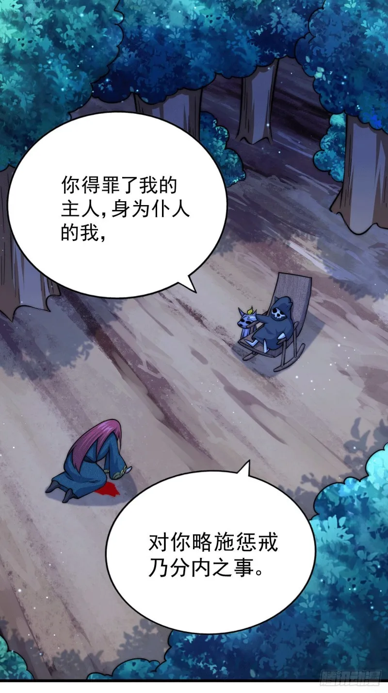 万人之上动画在线观看免费漫画,第47话 带着妹子来武馆赔罪！2图