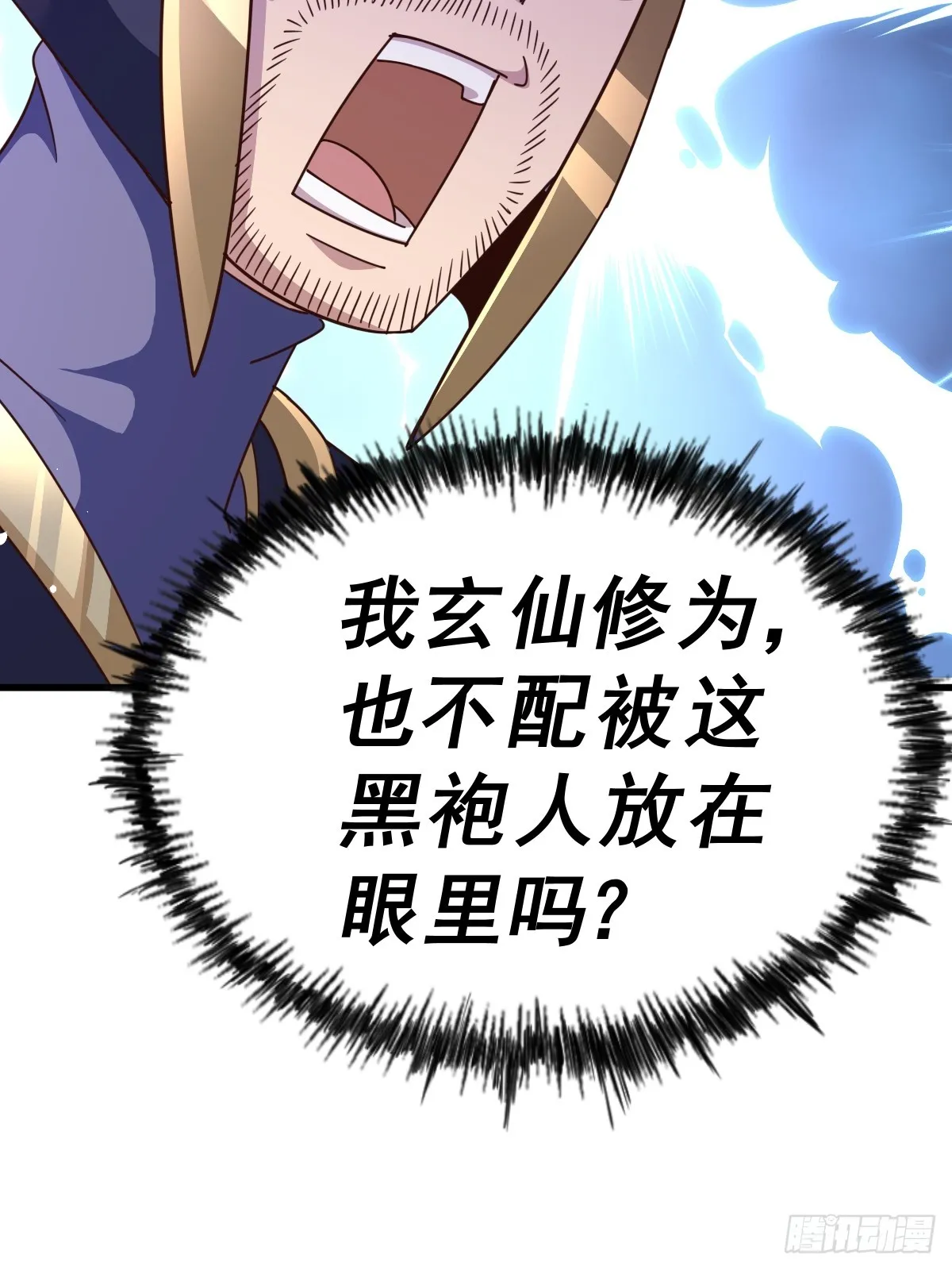 万人之上怎么不更新了漫画,第165话 宗门成立日3图