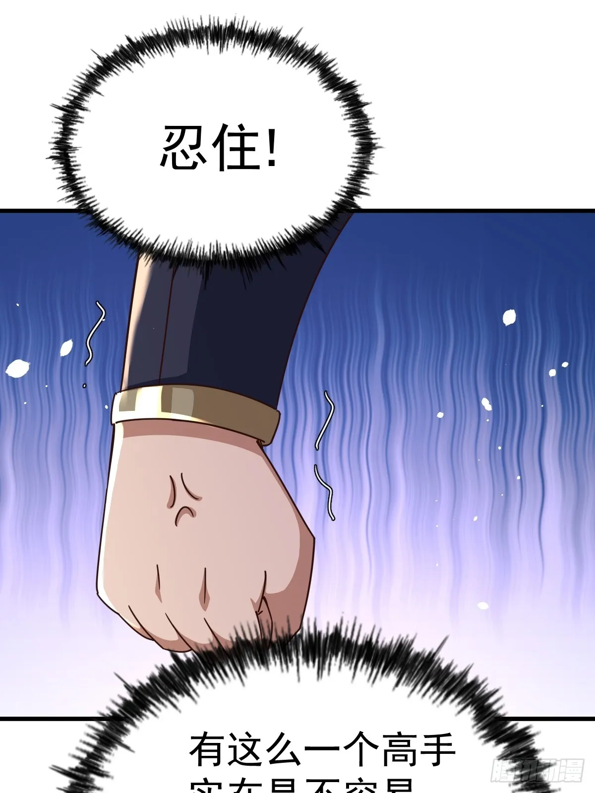 万人之上怎么不更新了漫画,第165话 宗门成立日4图