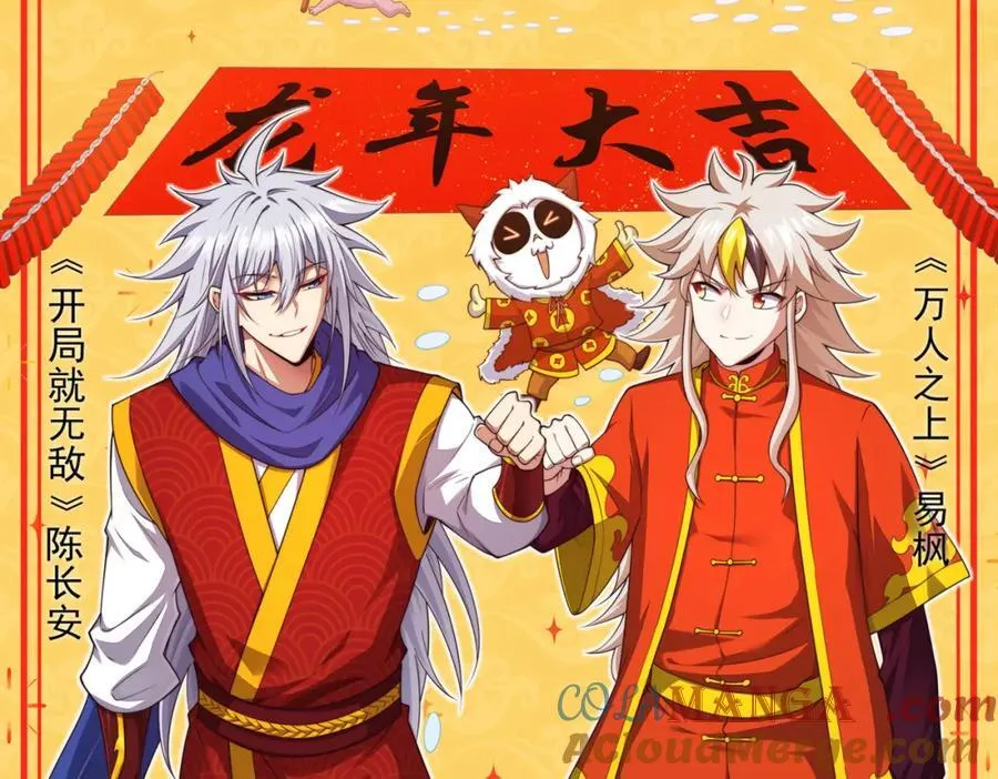 万人之上漫画全集免费阅读奇漫屋漫画,·延更通知·3图