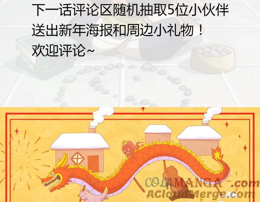 万人之上漫画全集免费阅读奇漫屋漫画,·延更通知·2图