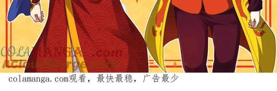 万人之上漫画全集免费阅读奇漫屋漫画,·延更通知·4图