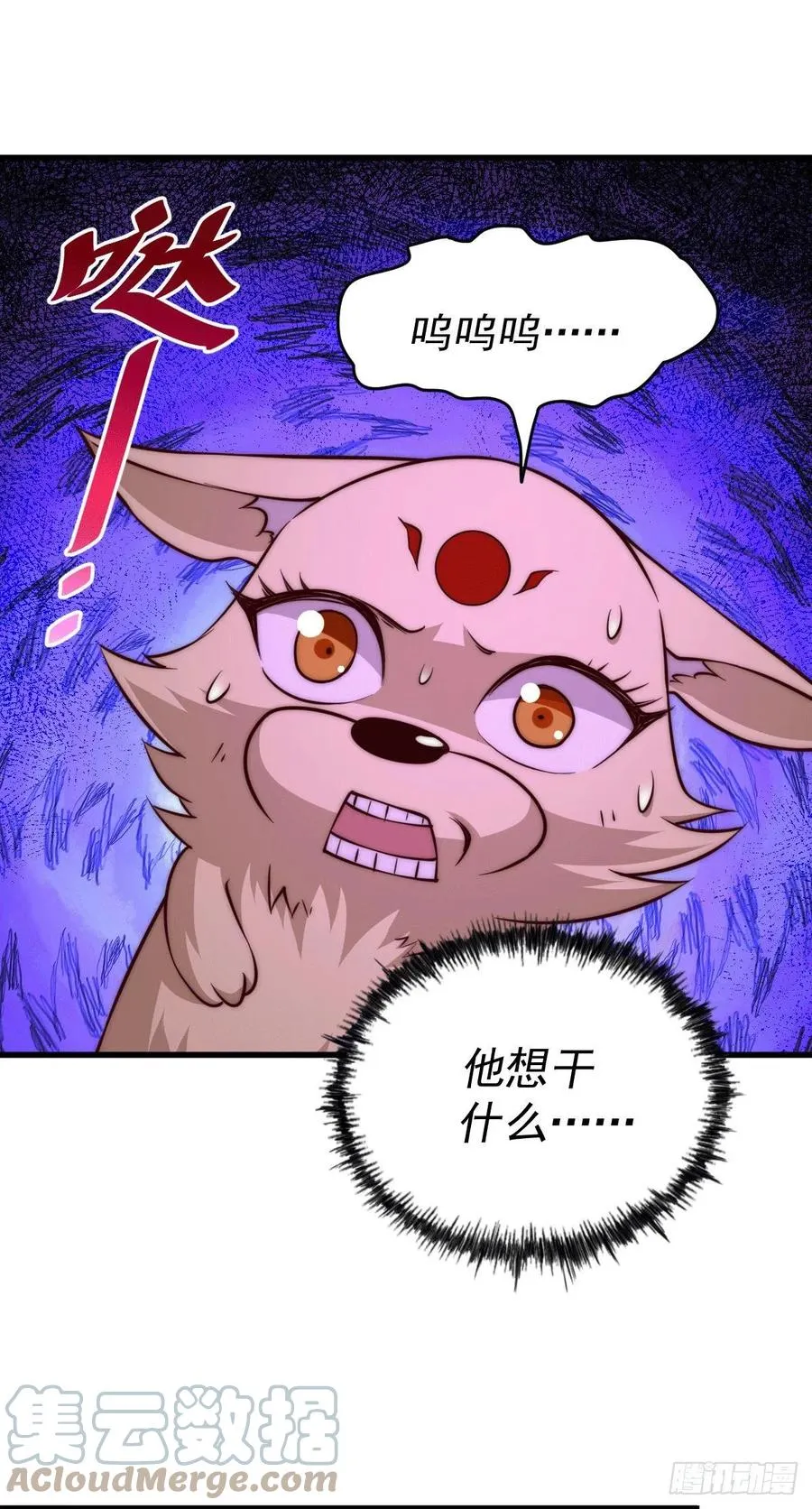万人之上2漫画,第55话 圣女失身了！5图