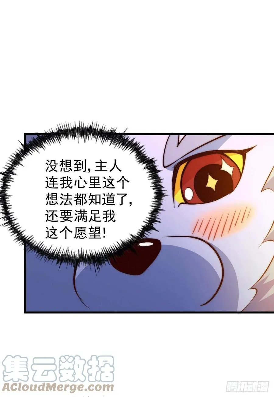 万人之上2漫画,第55话 圣女失身了！3图