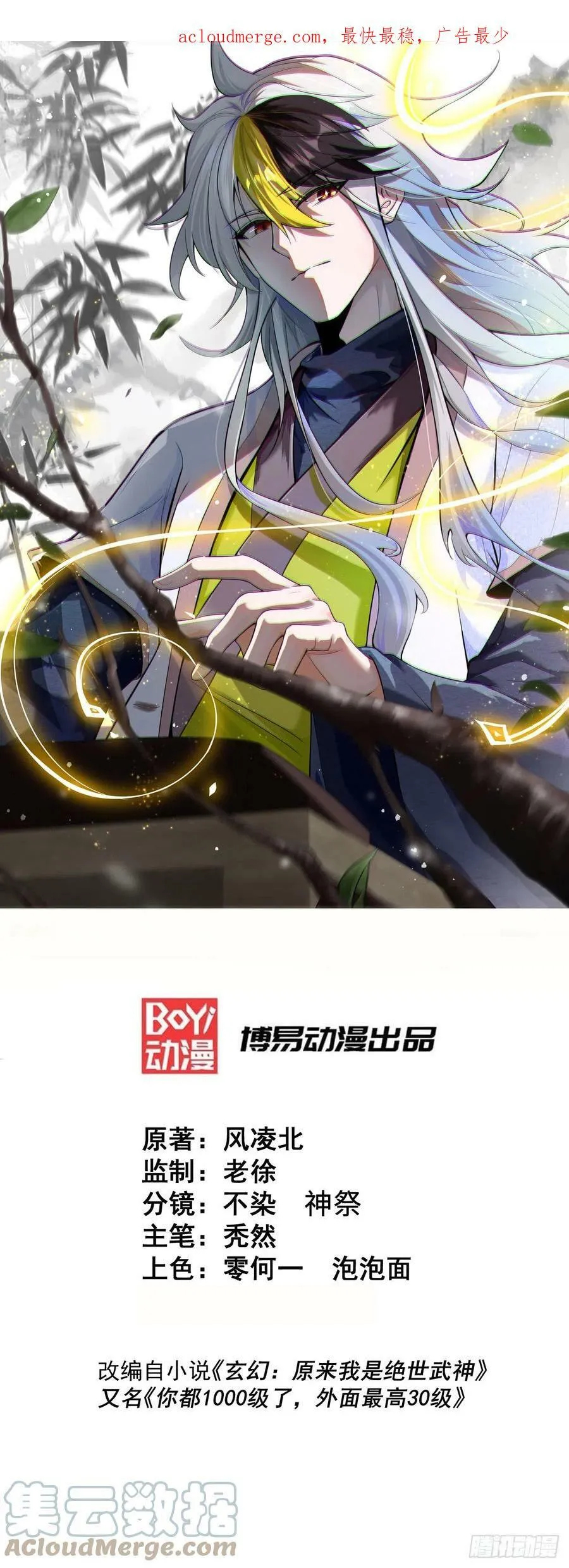 万人之上谜底答案漫画,第181话 喝酒误事1图