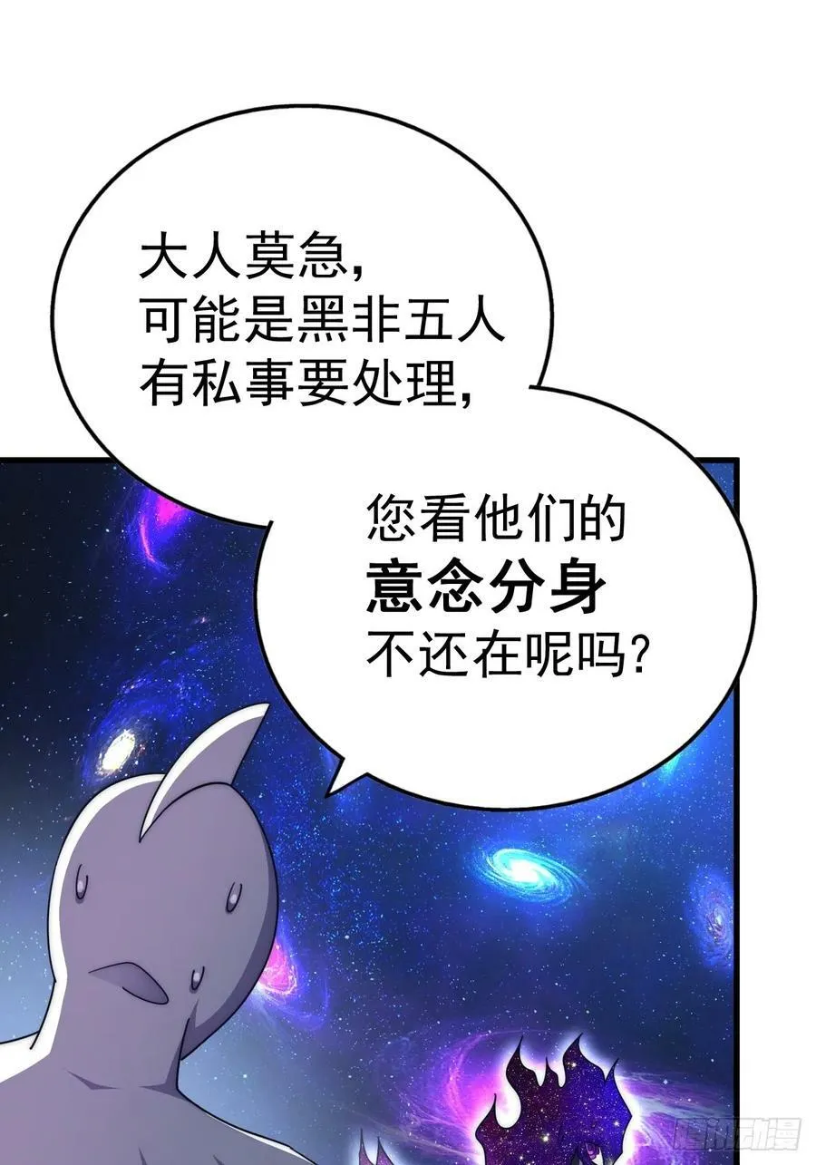 万人之上谜底答案漫画,第181话 喝酒误事2图