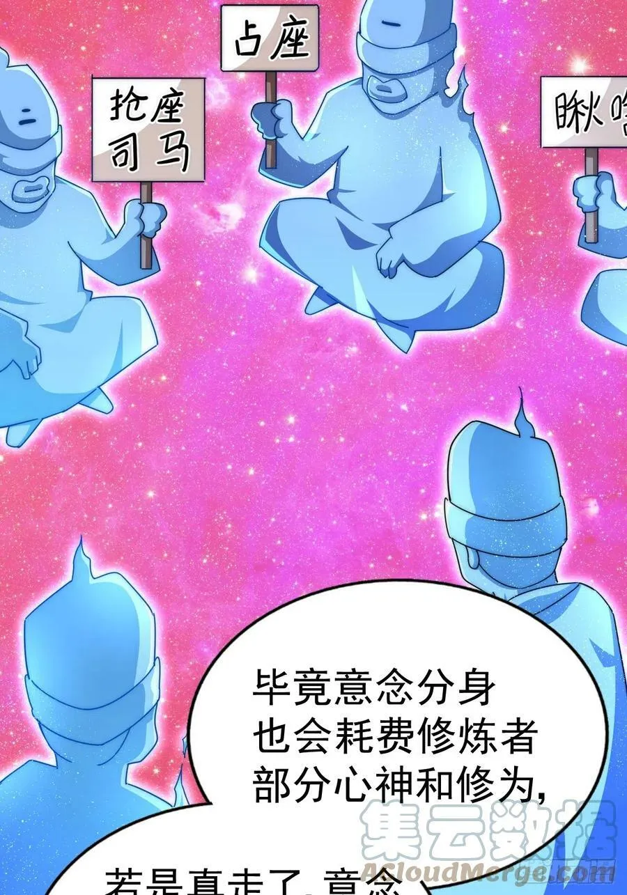 万人之上谜底答案漫画,第181话 喝酒误事5图