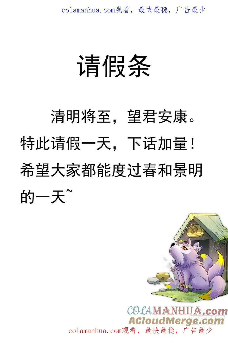 万人之上漫画免费阅读下拉式漫画奇漫屋漫画,请假条~1图