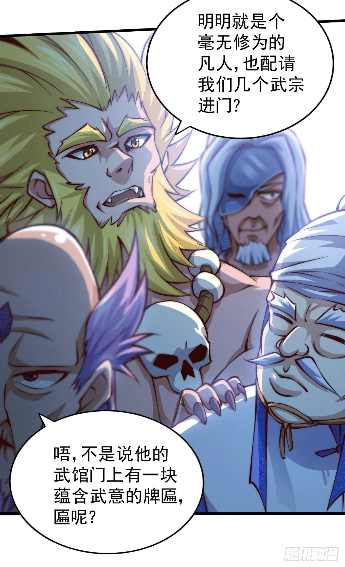 万人之上动漫全集免费观看完整版漫画,第17话 不能辜负易前辈好意！4图
