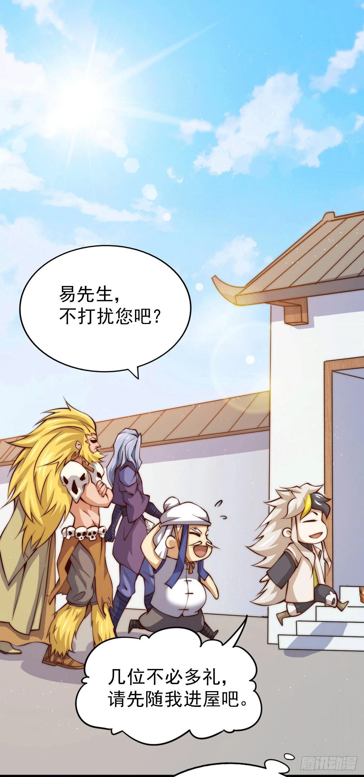 万人之上动漫全集免费观看完整版漫画,第17话 不能辜负易前辈好意！2图