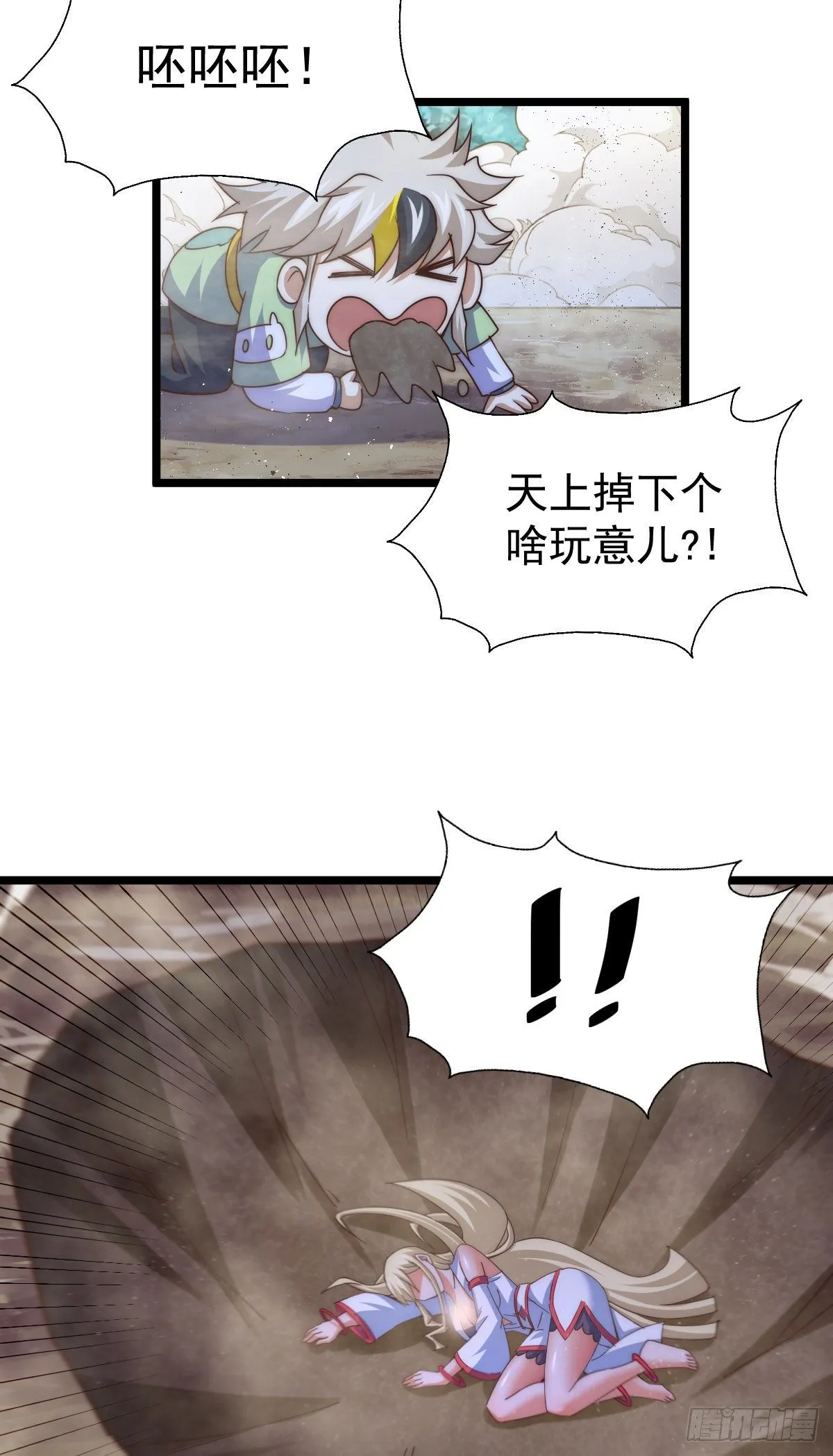 万人之上短剧秦牧漫画,第111话 英雄救美计划4图
