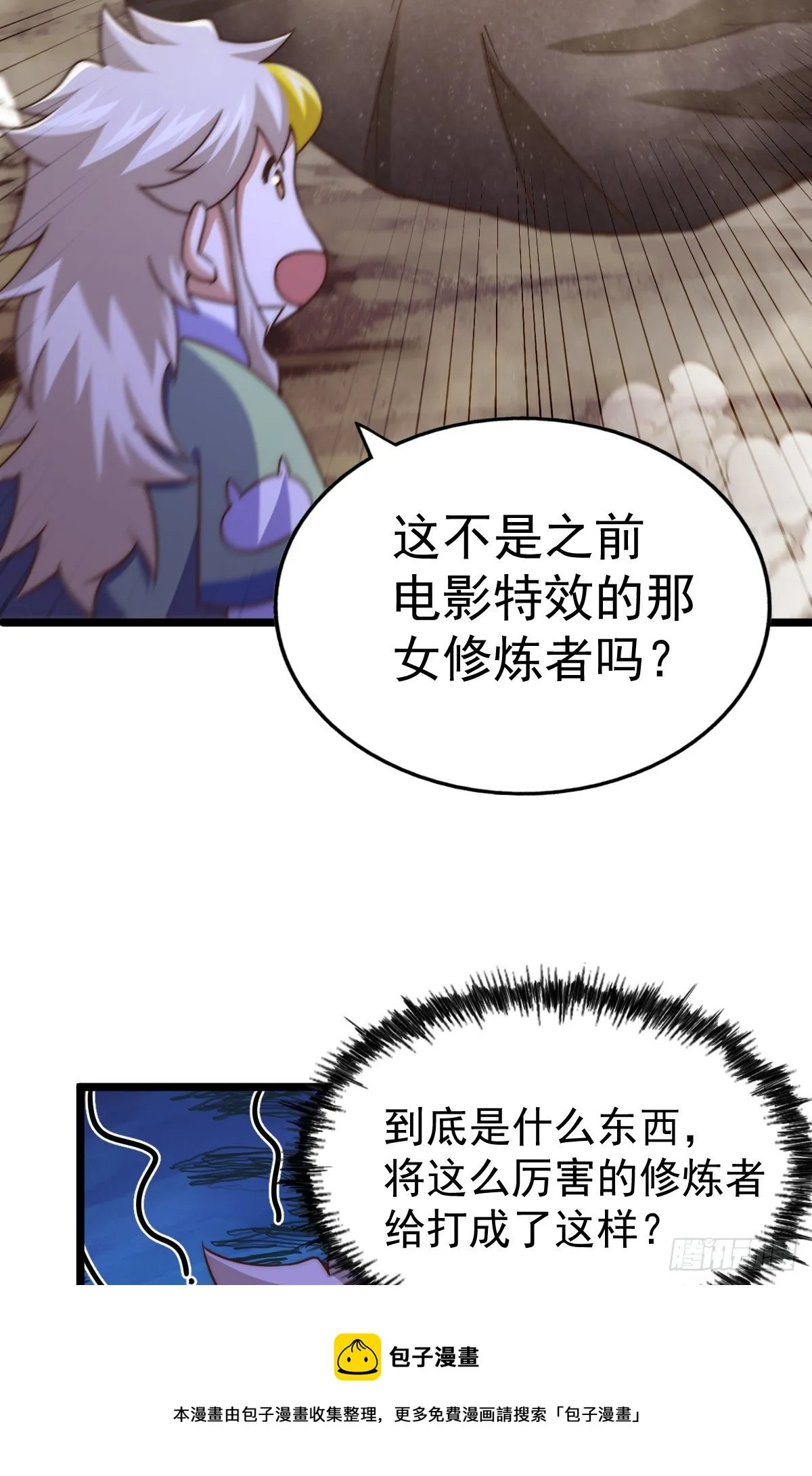 万人之上短剧秦牧漫画,第111话 英雄救美计划5图