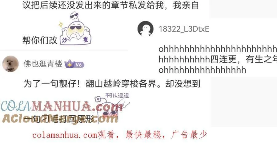 万人之上动漫在线观看完整版免费动漫巴士漫画,请假条~3图