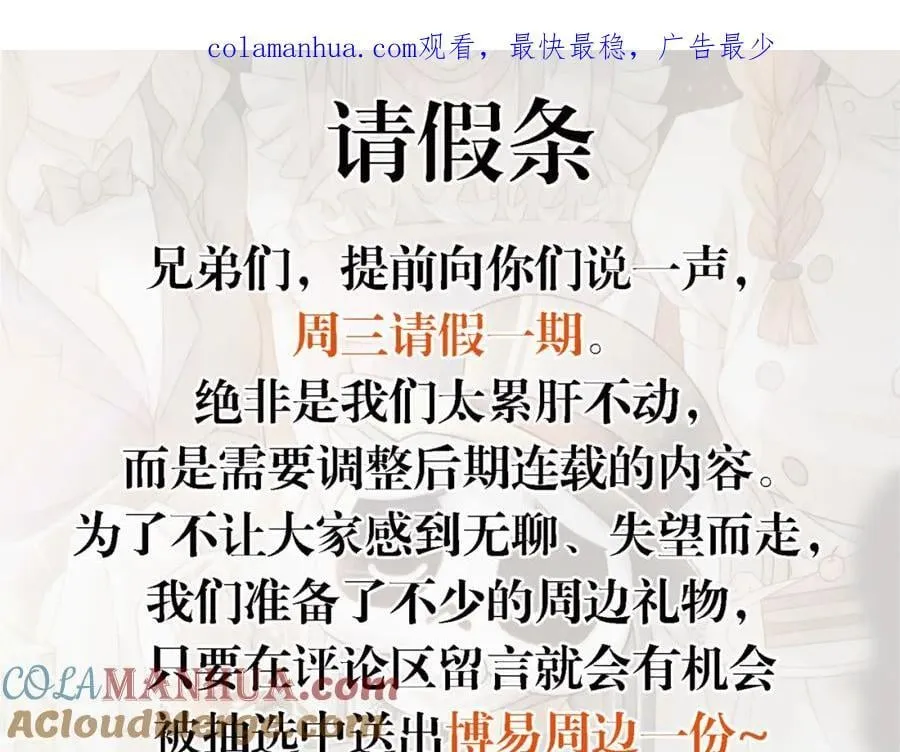 万人之上动漫在线观看完整版免费动漫巴士漫画,请假条~1图