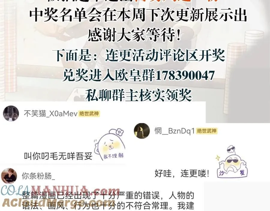 万人之上动漫在线观看完整版免费动漫巴士漫画,请假条~2图