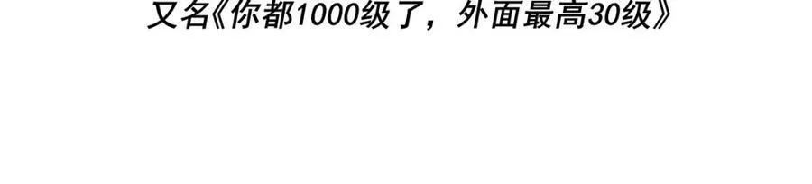 万人之上动漫全集免费观看完整版漫画,第228话 求你做我们的洲主！4图