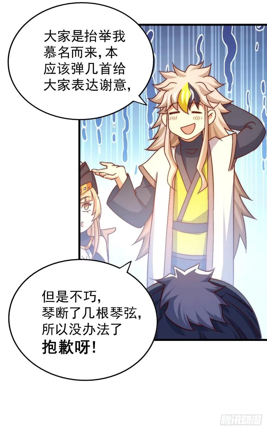 万人之上2漫画,第75话 卧虎藏龙平江城5图