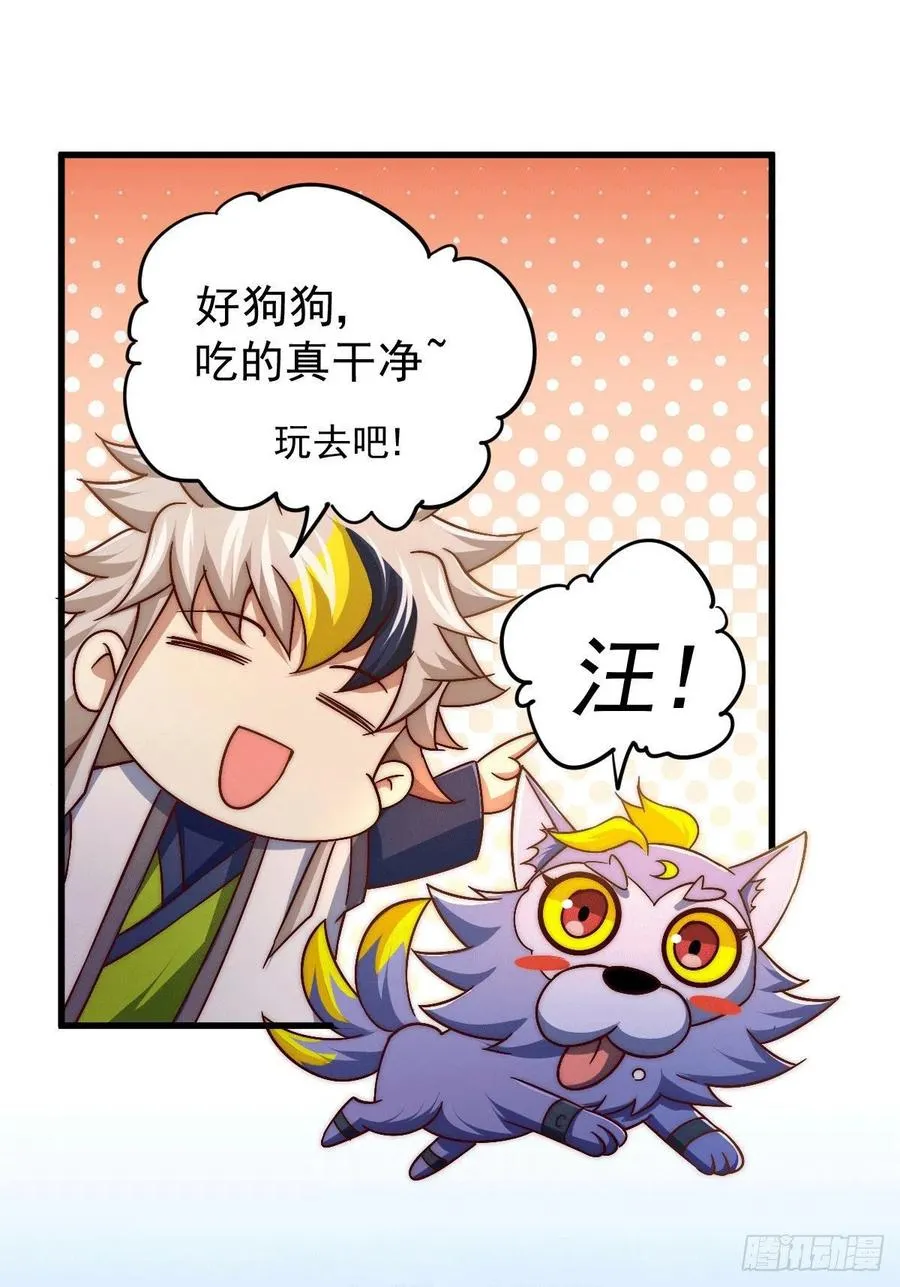 万人之上2漫画,第75话 卧虎藏龙平江城2图