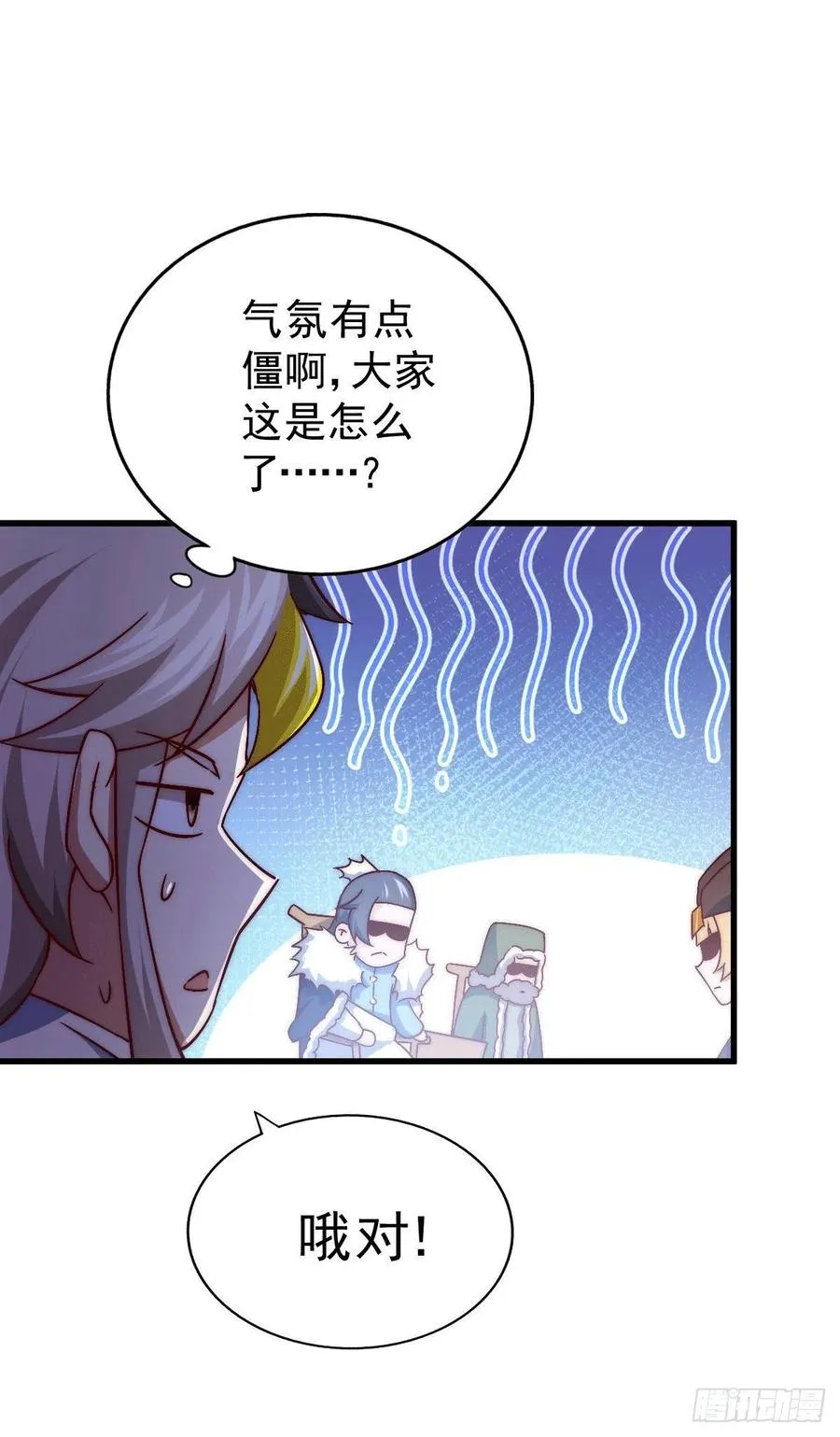 万人之上2漫画,第75话 卧虎藏龙平江城4图