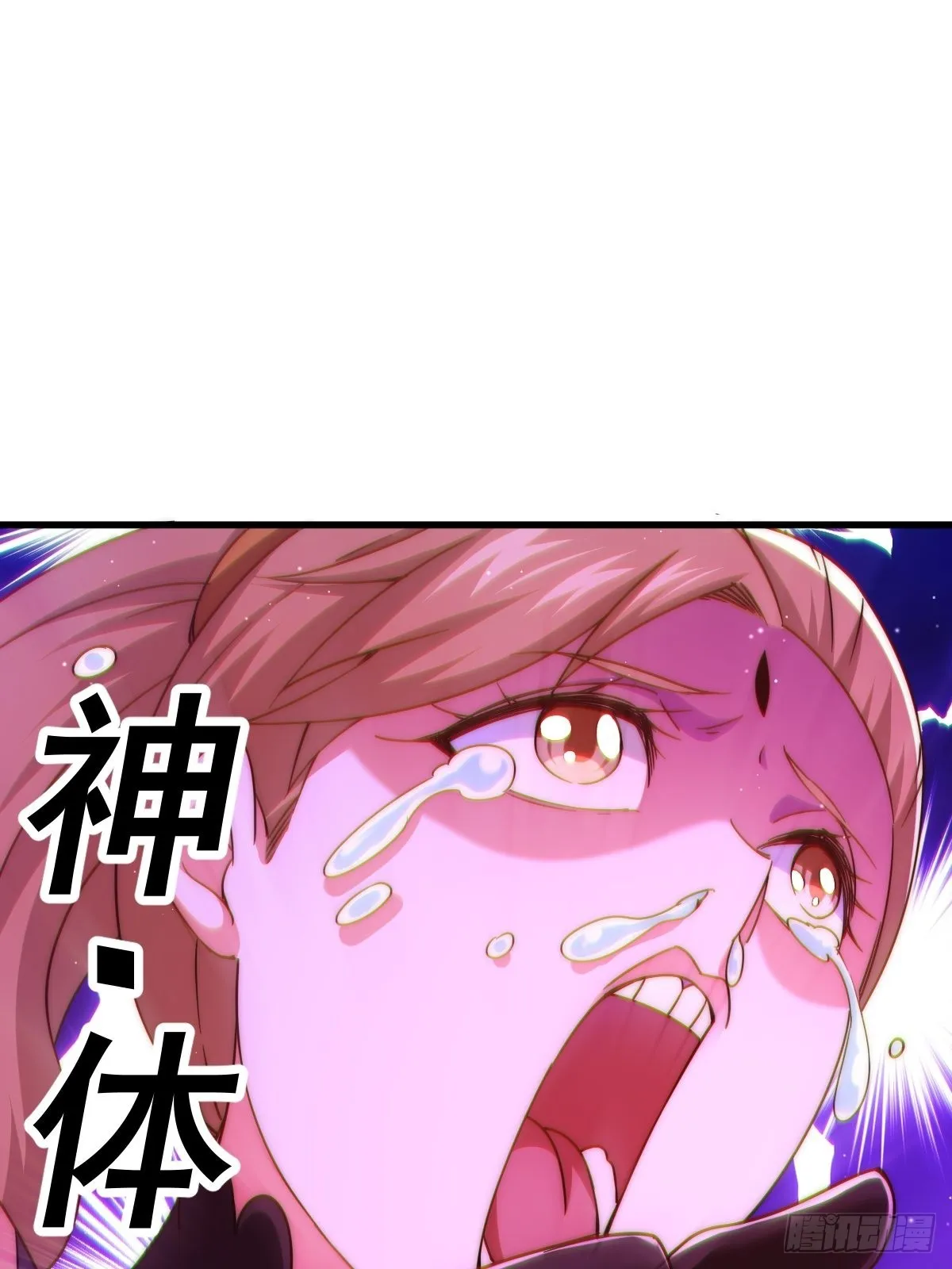 万人之上异人之下宁云凡歌词漫画,第123话 神体批发2图