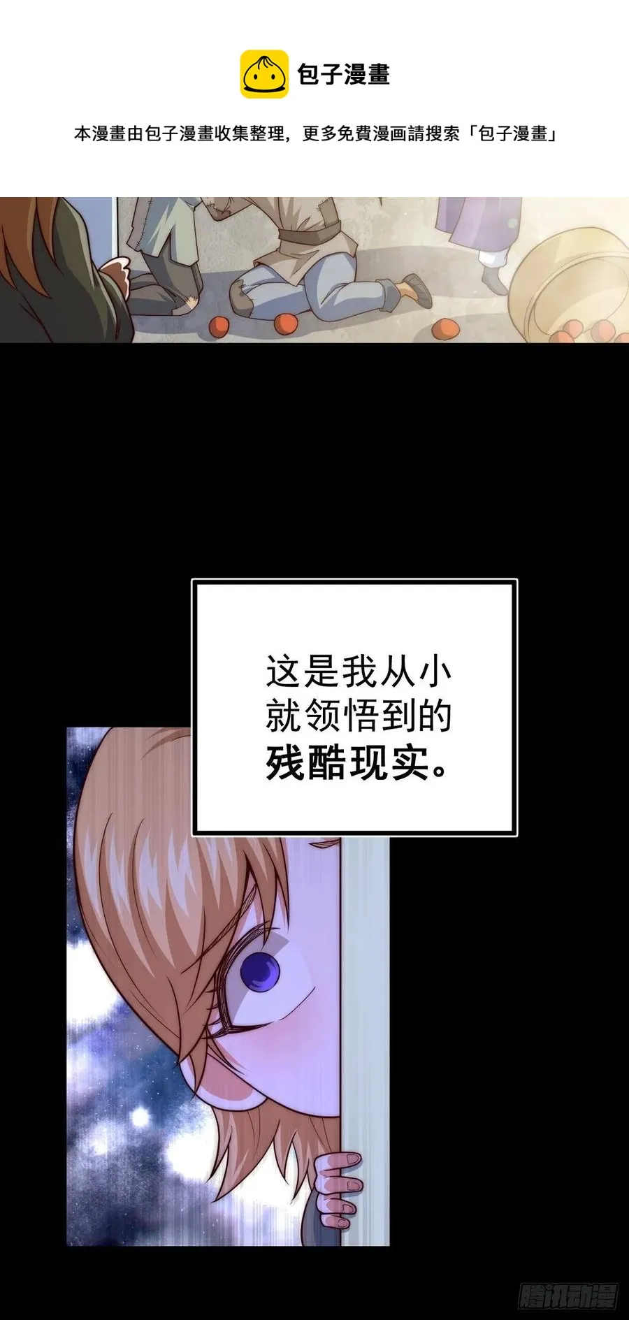 万人之上异人之下宁云凡歌词漫画,第97话 绝望5图