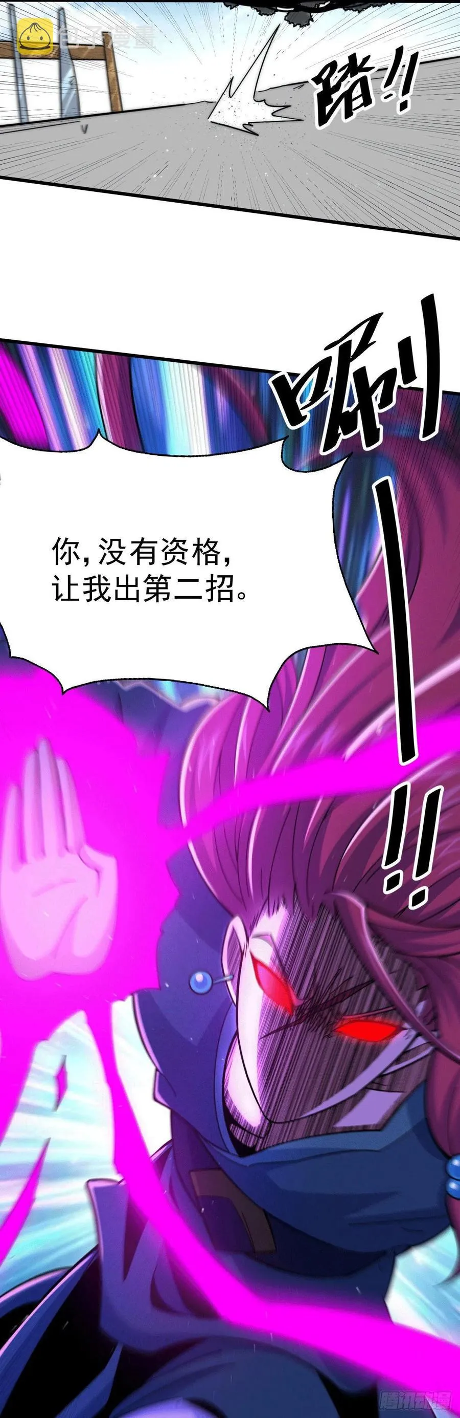 万人之上漫画免费阅读下拉式漫画奇漫屋漫画,第34话 易先生完虐叶北5图