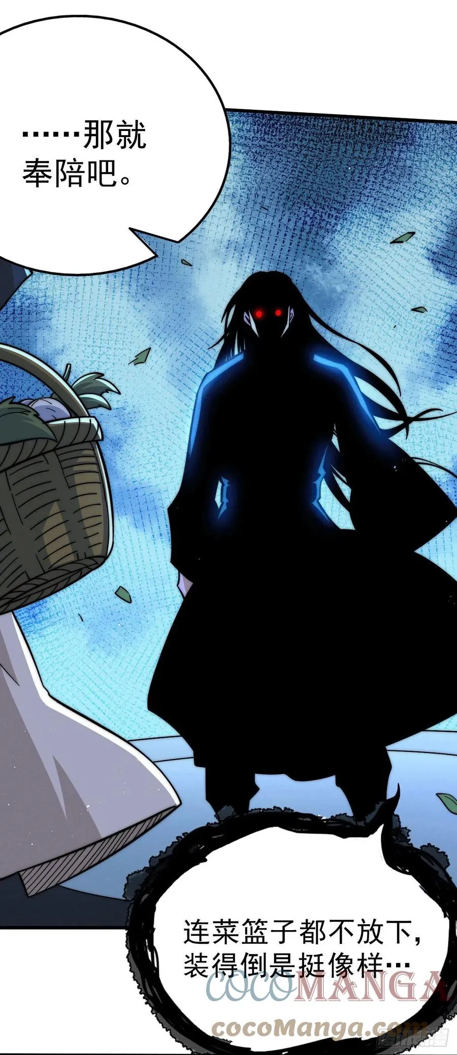 万人之上漫画免费阅读下拉式漫画奇漫屋漫画,第34话 易先生完虐叶北4图