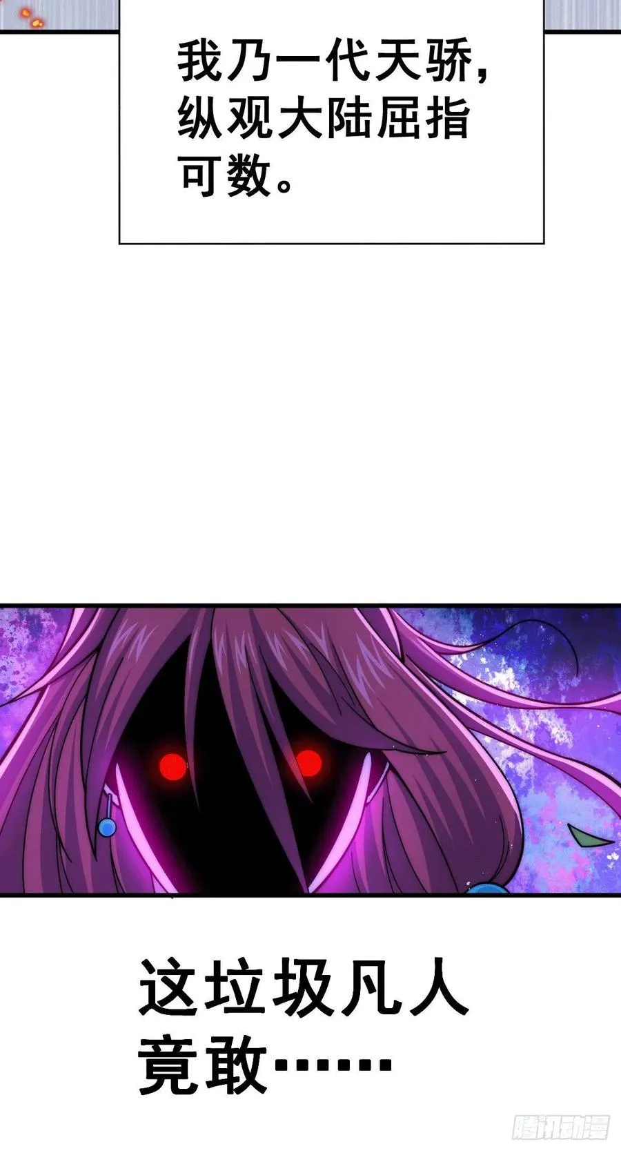 万人之上漫画免费阅读下拉式漫画奇漫屋漫画,第34话 易先生完虐叶北3图