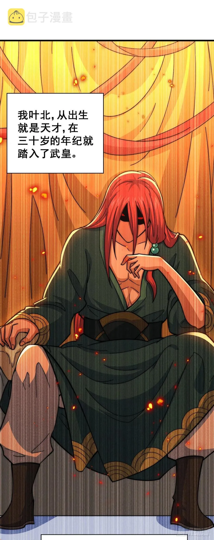 万人之上漫画免费阅读下拉式漫画奇漫屋漫画,第34话 易先生完虐叶北2图