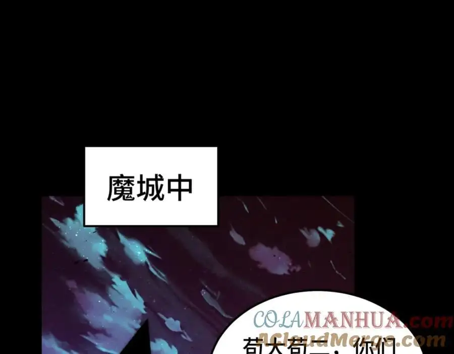 万人之上2漫画,第278话 这人是来割韭菜的5图