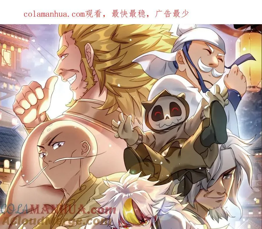 万人之上 风凌北漫画,第242话 英雄难过美人关1图