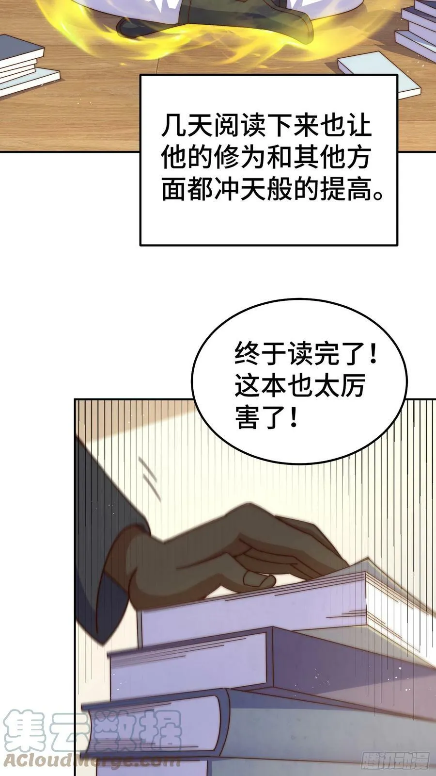 万人之上1漫画,第179话 颠覆认知！5图