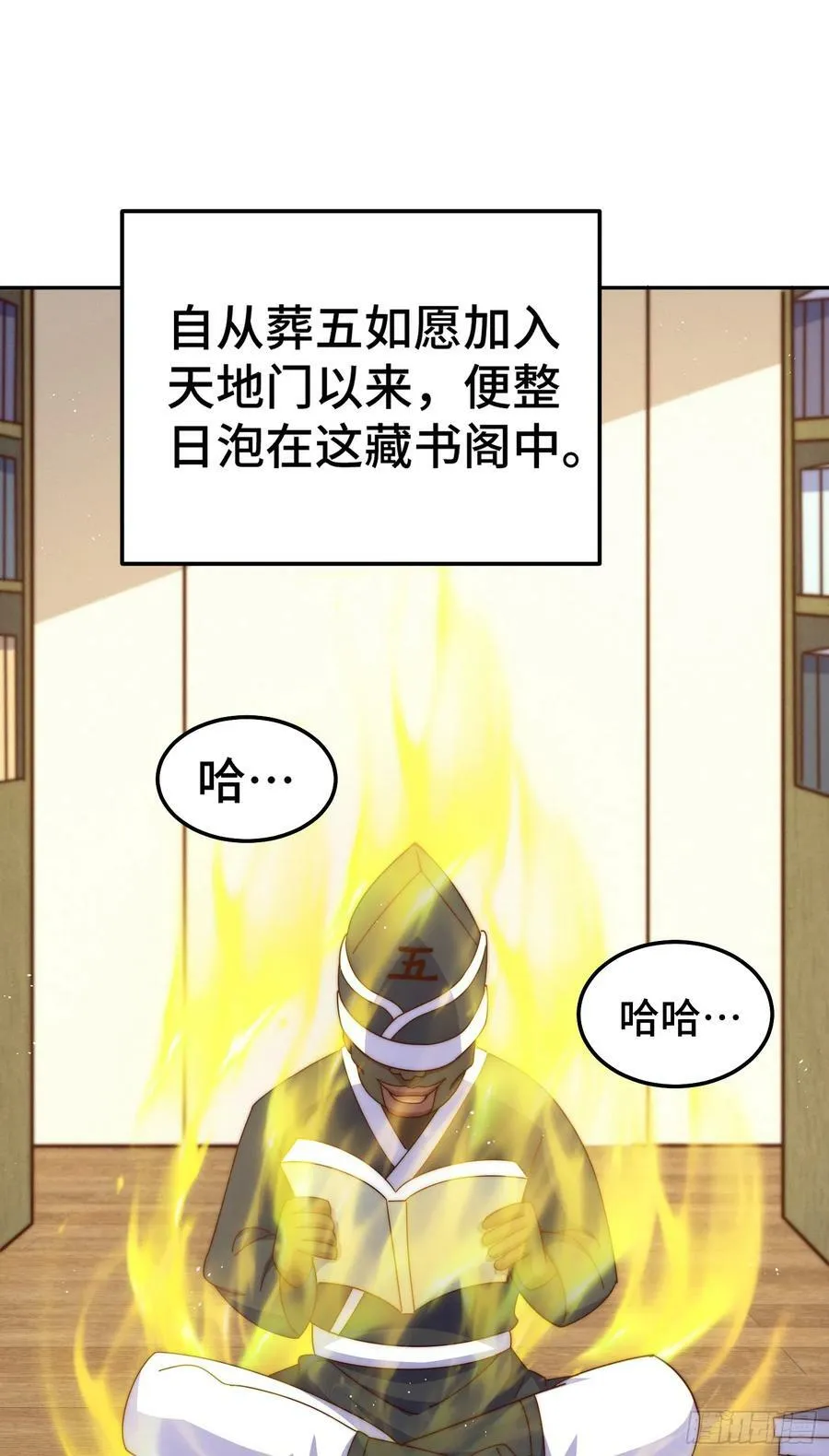万人之上1漫画,第179话 颠覆认知！4图