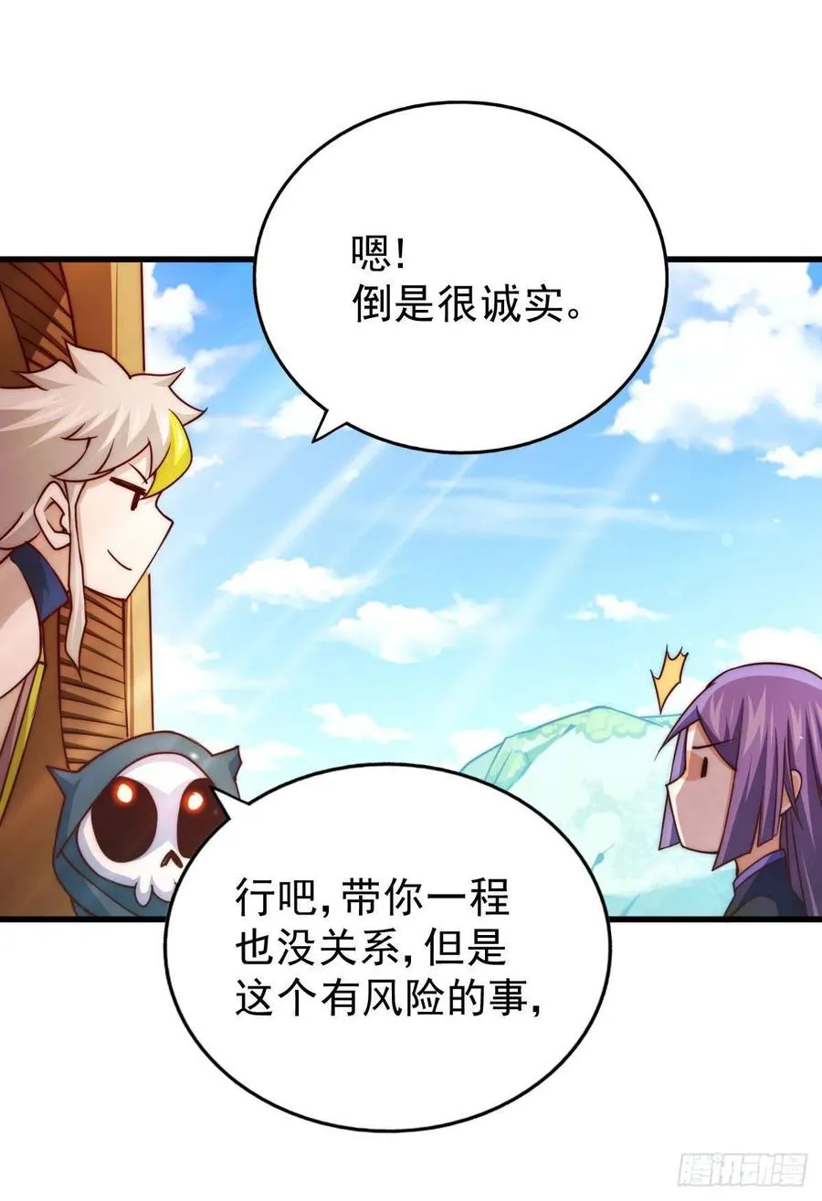 万人之上漫画免费阅读下拉式漫画奇漫屋漫画,第85话 车里坐的真的都是凡人2图