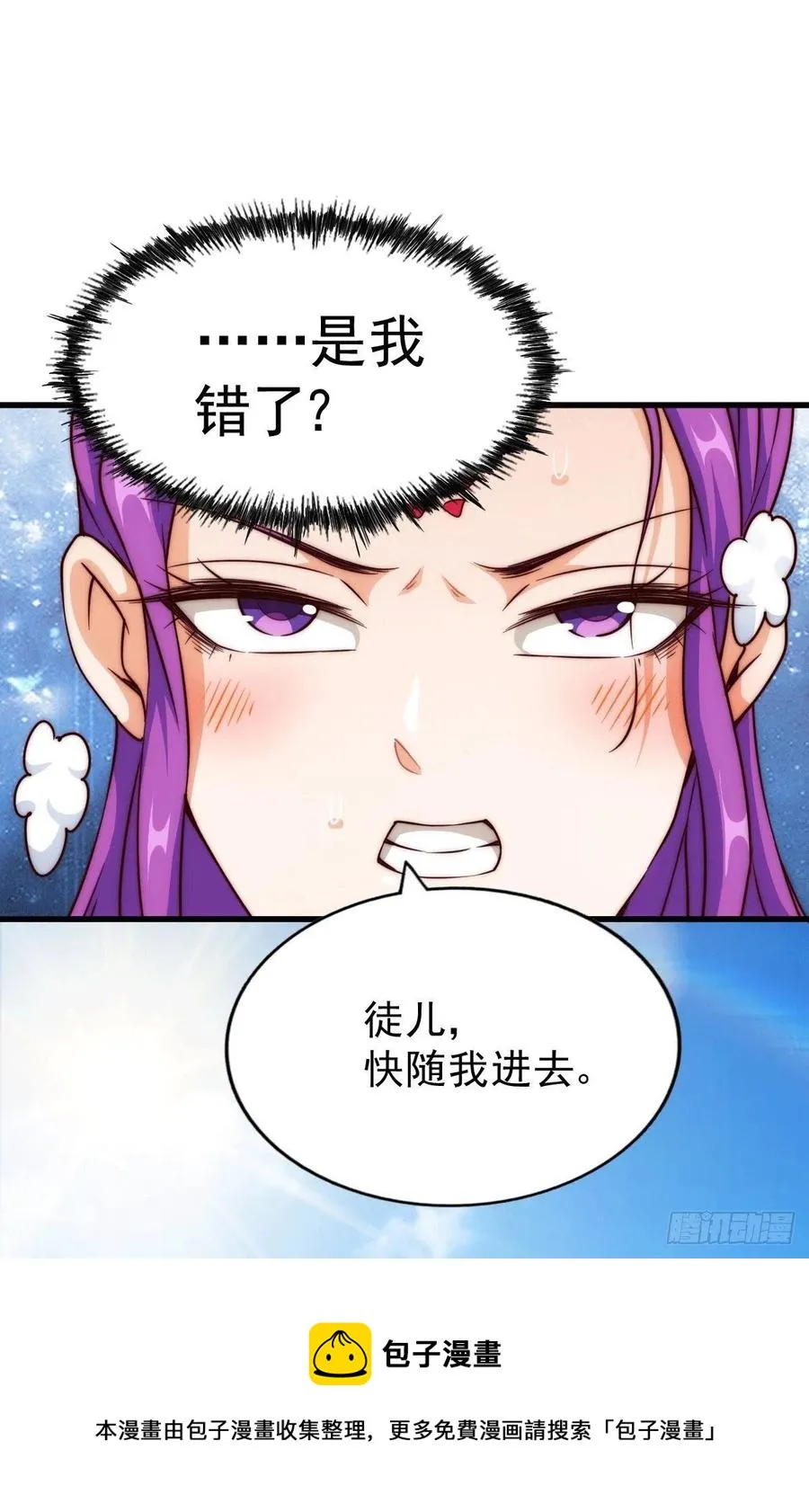 万人之上漫画全集免费阅读奇漫屋漫画,第77话 天冷心更冷5图